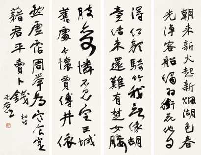 于右任 行书 四屏